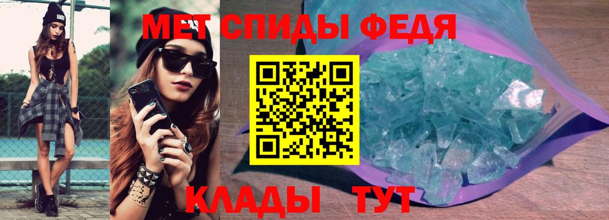 Амфетамин VHQ Фурманов