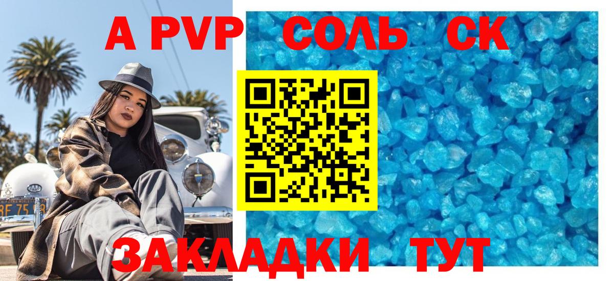 Фурманов  A-PVP кристаллы  Вход с VPN  APVP мука  Alfa_PVP мука 