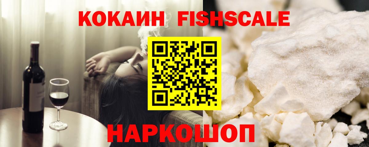 КОКАИН Боливия  Cocaine  Фурманов  Вход с VPN 