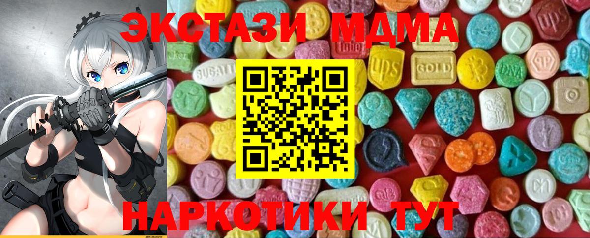 Ecstasy XTC Фурманов