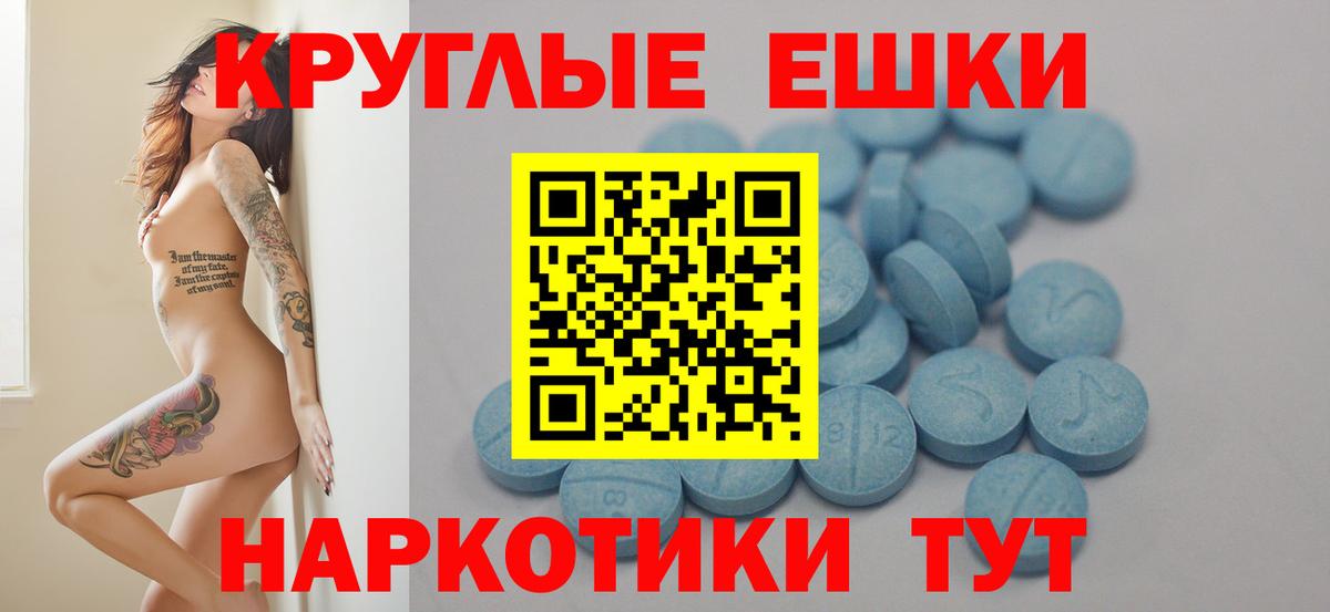 Фурманов  ЭКСТАЗИ 250 мг  Вход с VPN 