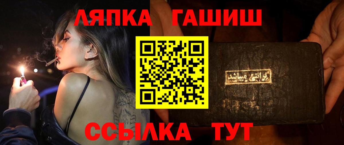 ГАШ VHQ Фурманов