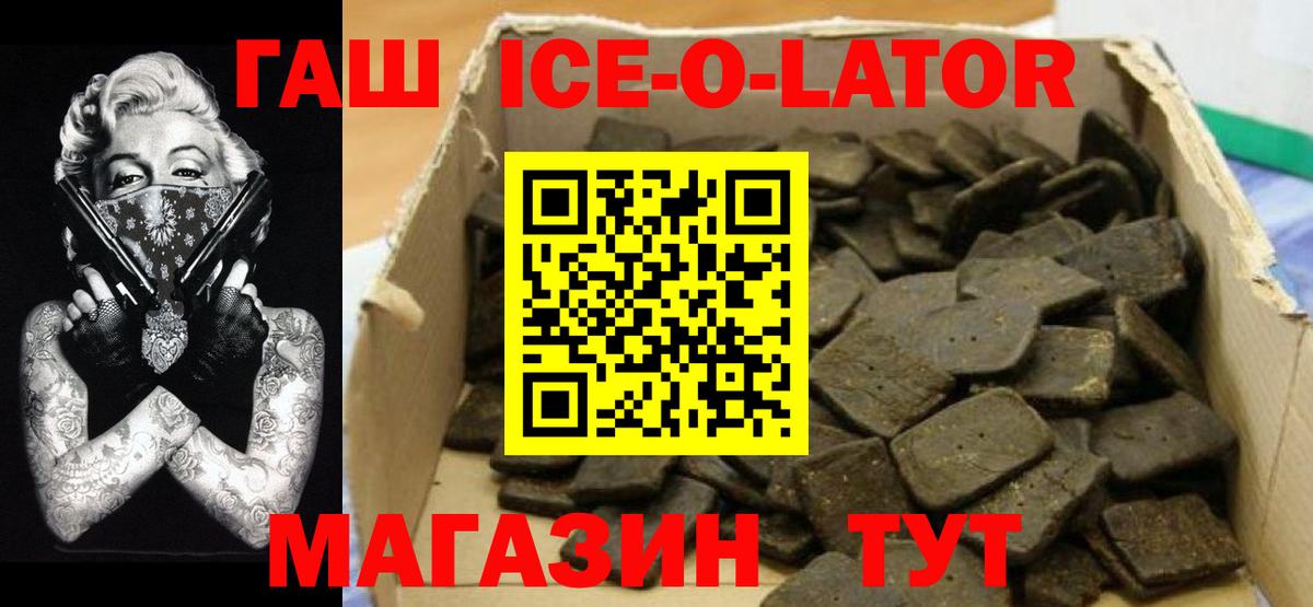 Фурманов  ГАШ AMNESIA HAZE  ГАШ  Гашиш Ice-O-Lator  где найти наркотики  Вход с VPN 