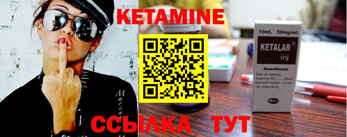 КЕТАМИН VHQ  Вход с VPN  КЕТАМИН VHQ  Фурманов 