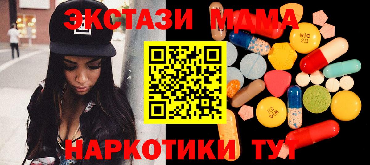 МДМА кристаллы Фурманов