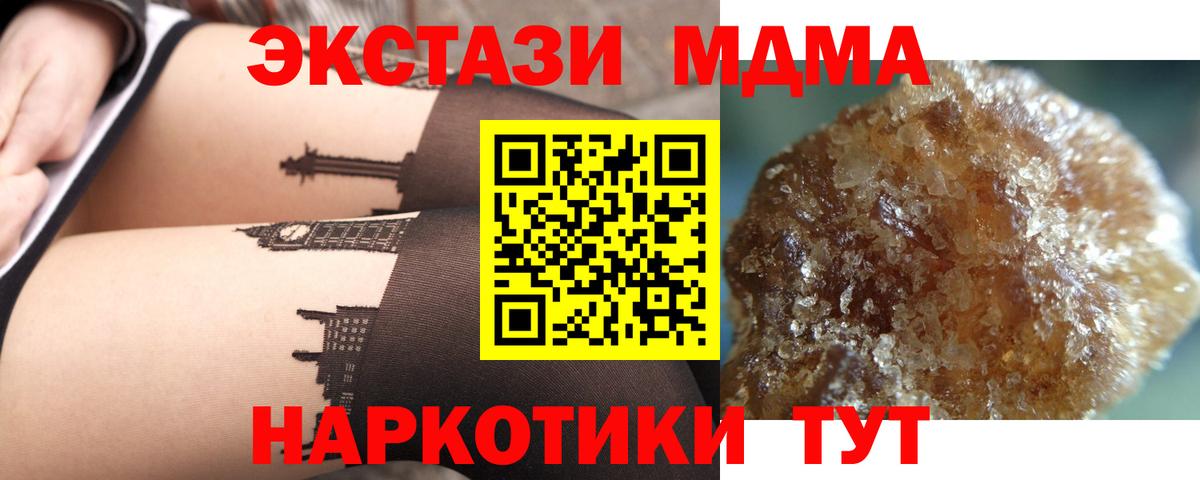 МДМА молли  Вход с VPN  Фурманов 