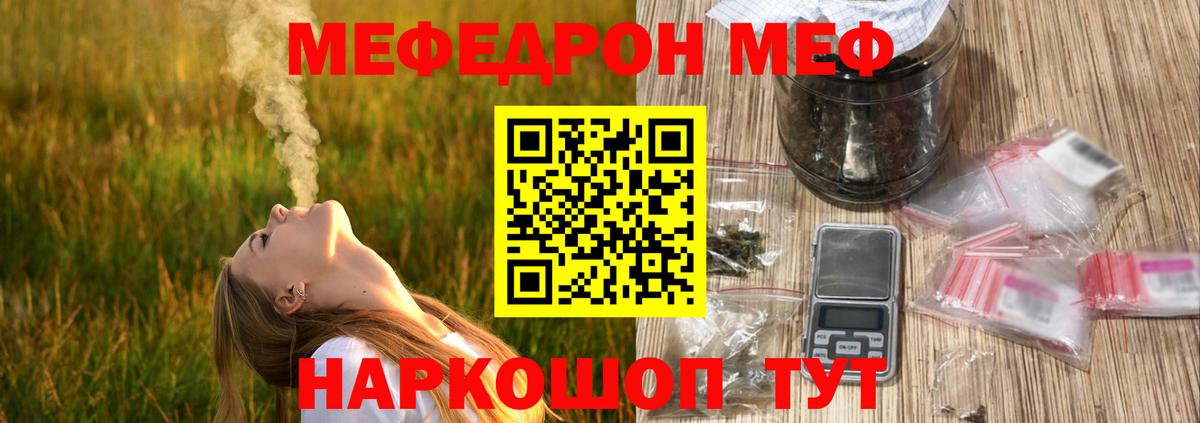 Меф  Фурманов