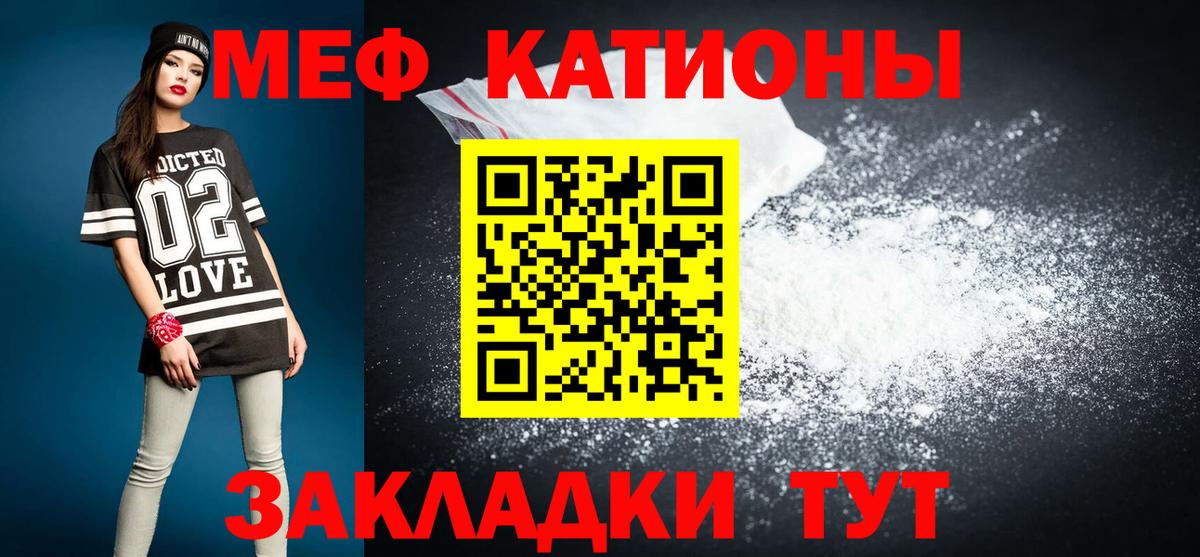Мефедрон мука  МЯУ-МЯУ  Фурманов  Вход с VPN  МЕФ мука 