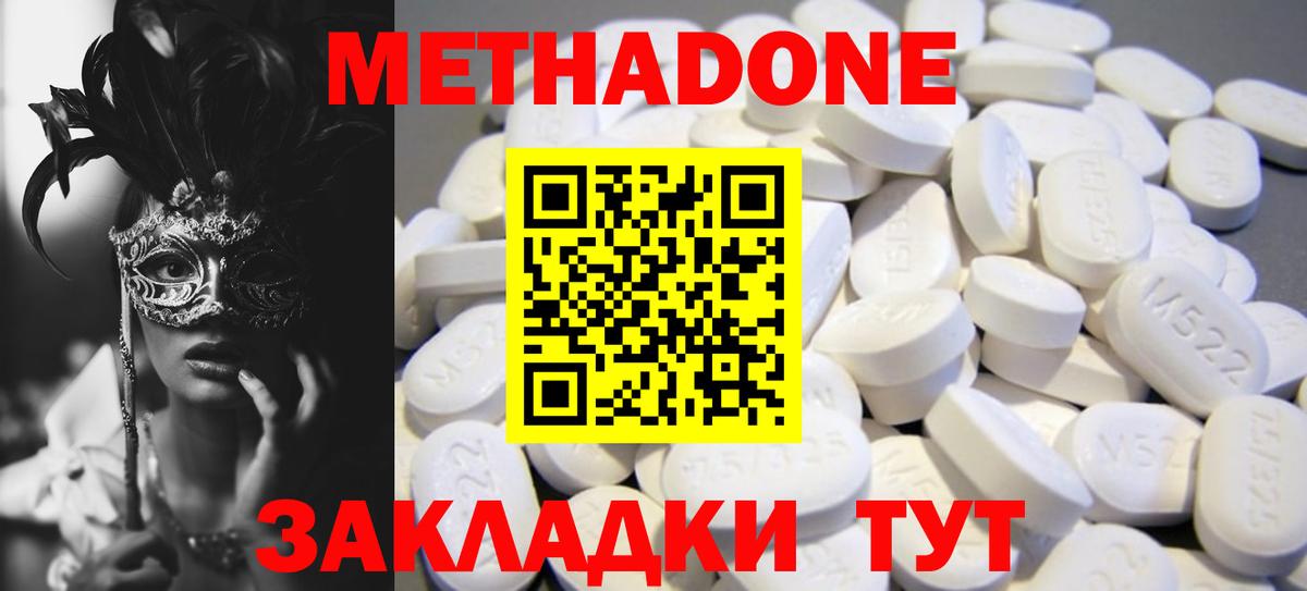 МЕТАДОН белоснежный  Вход с VPN  Метадон VHQ  мориарти какой сайт  Фурманов 