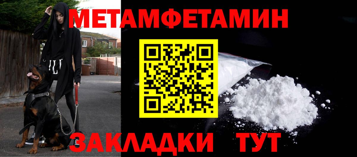 Фурманов  Метамфетамин  Вход с VPN  Первитин кристалл 