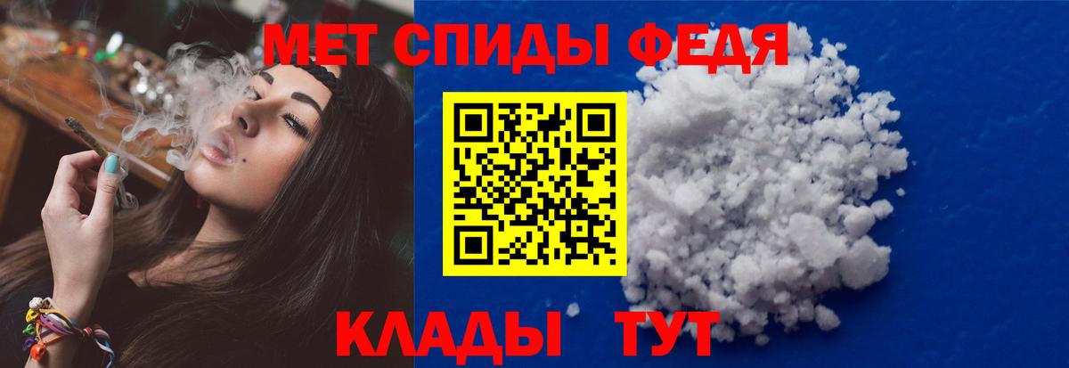 Первитин Methamphetamine Фурманов