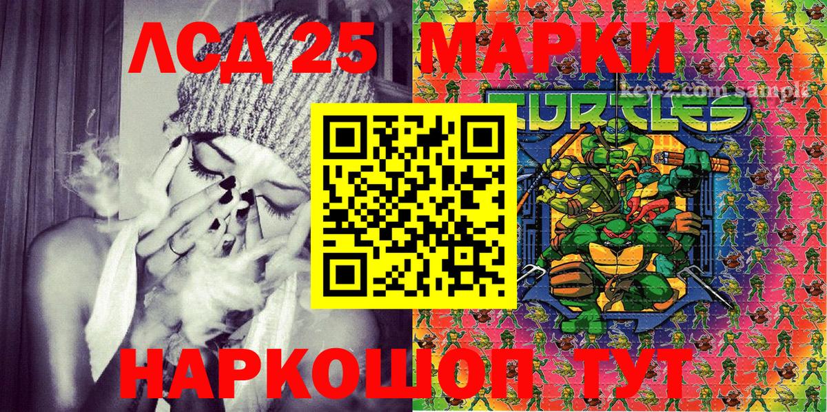 Марки N-bome 1500мкг Фурманов
