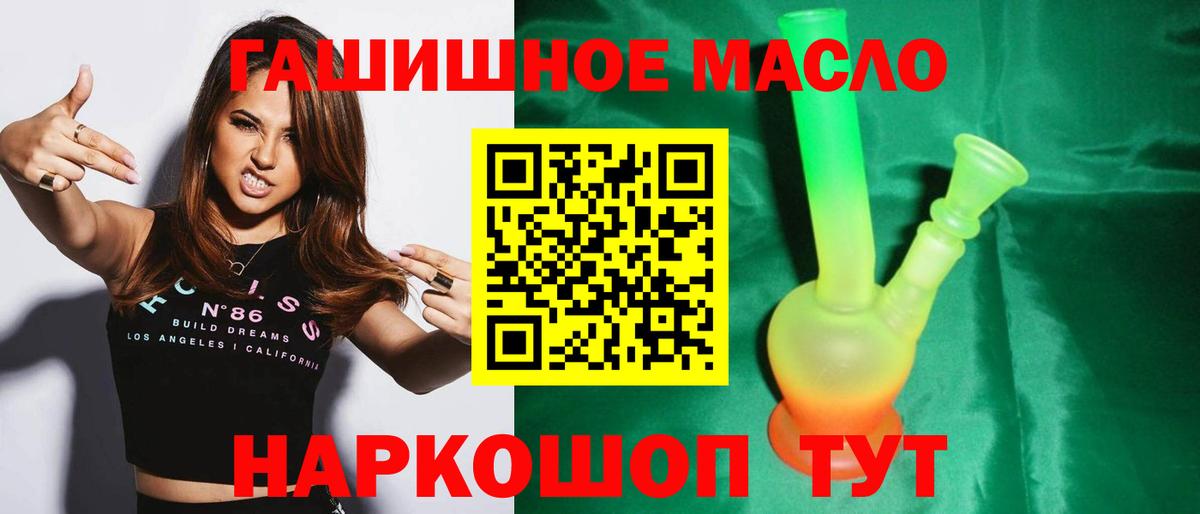 Фурманов  ТГК Wax  ТГК жижа  Вход с VPN 